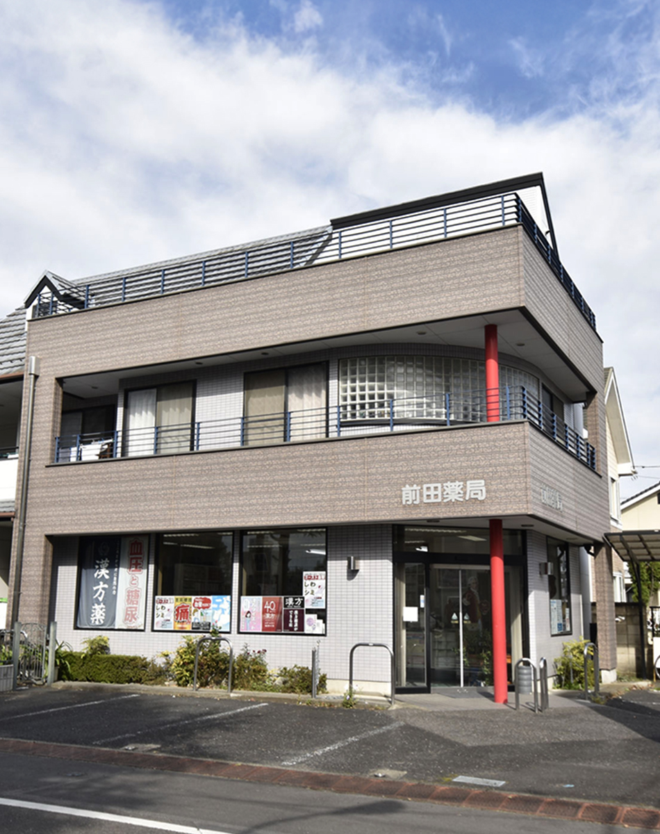 創業100余年 前田薬局は､さまざまな体の不調に漢方薬で対応する「漢方専門薬局」です